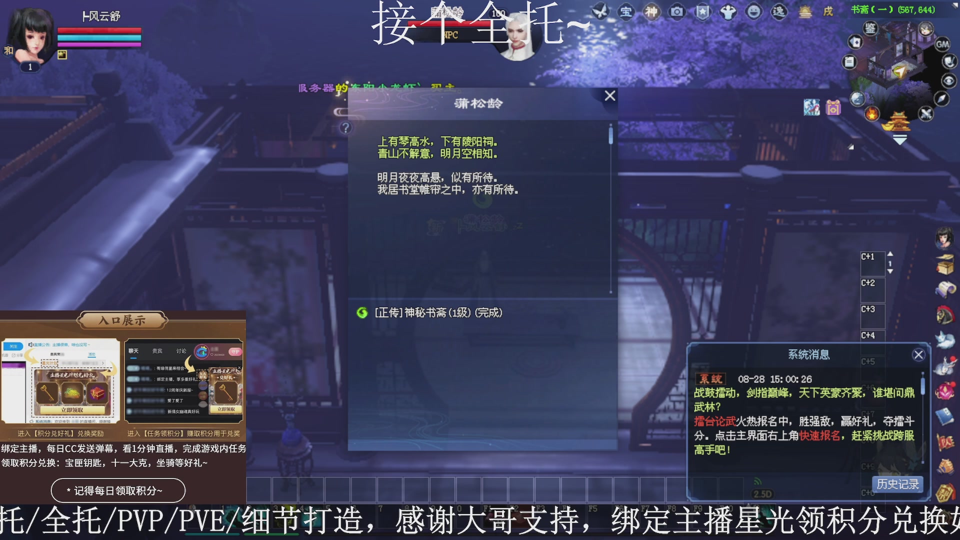 星光绑我，接全托！