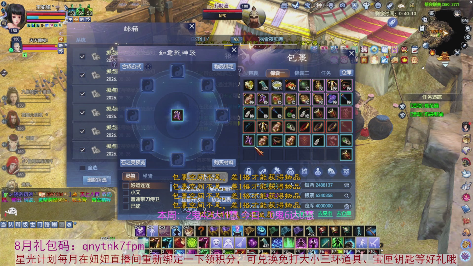 领星光积分啦，快来快来