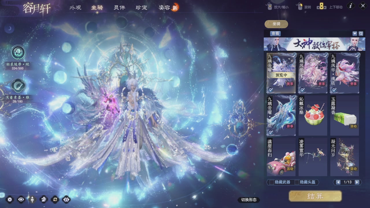 圆梦星海激情！专业看号估号