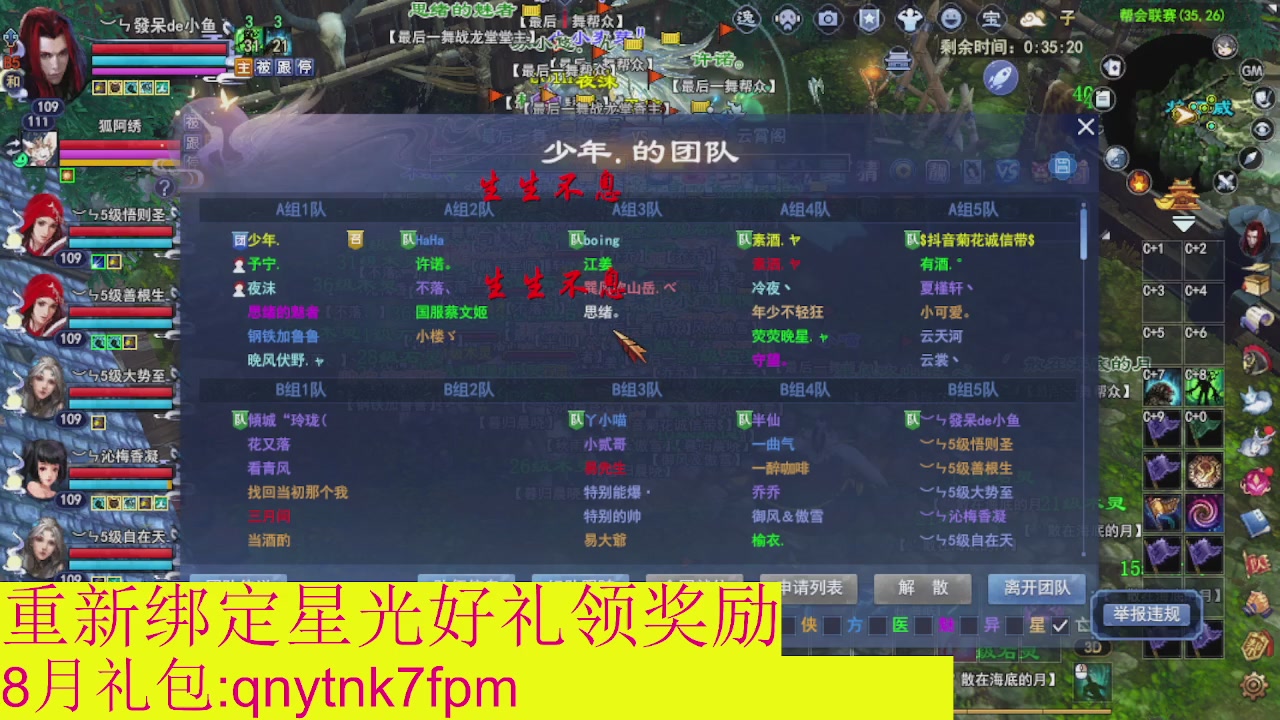 接集影法器1级就可以绑星光