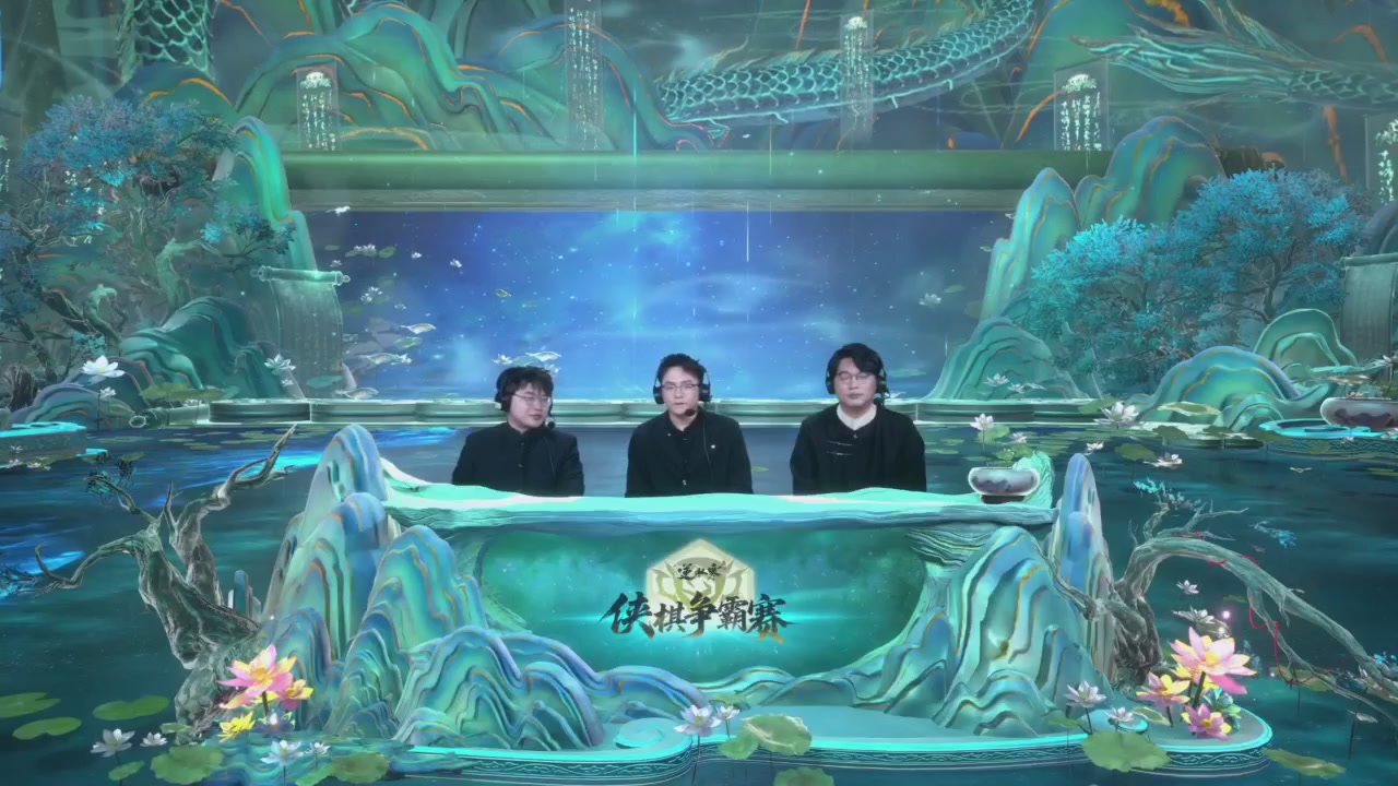 【重播】逆水寒侠棋争霸赛S2