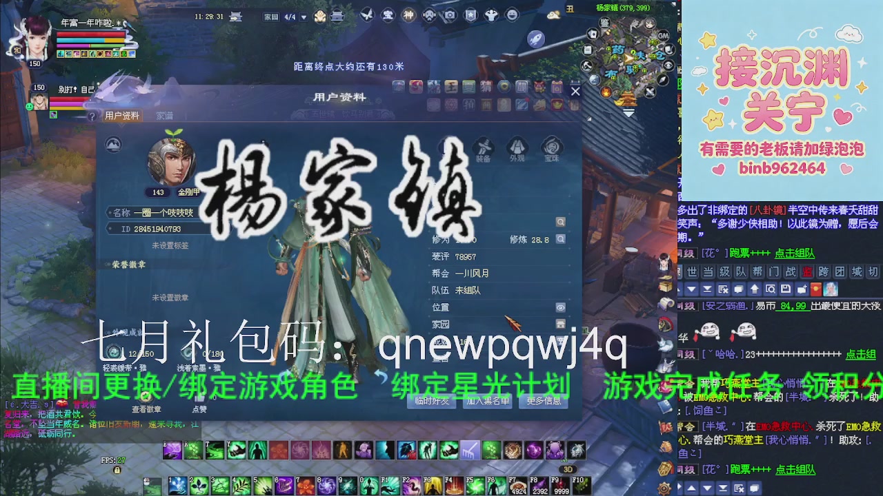 接沉渊，关宁