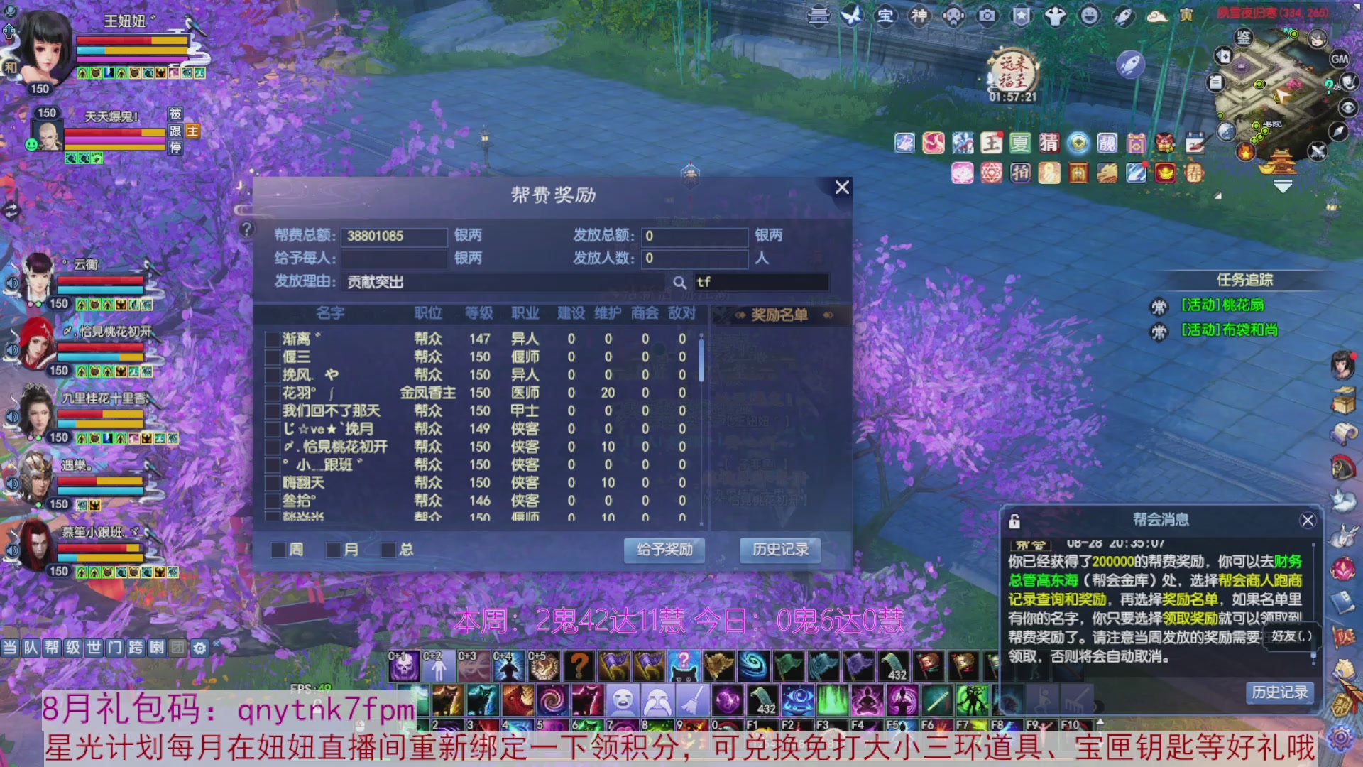 领星光积分啦，快来快来
