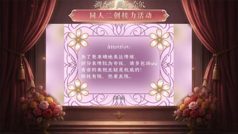 大神第五同人二创