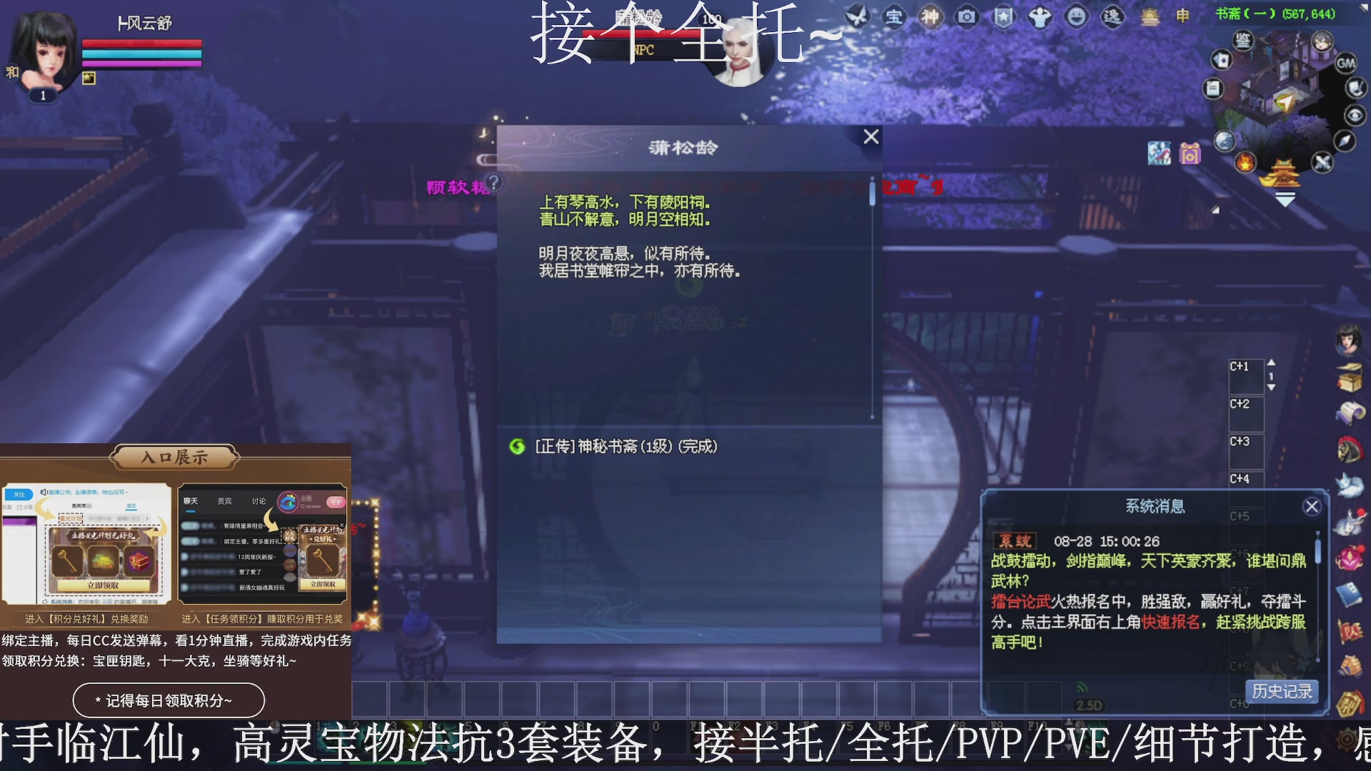 星光绑我，接全托！