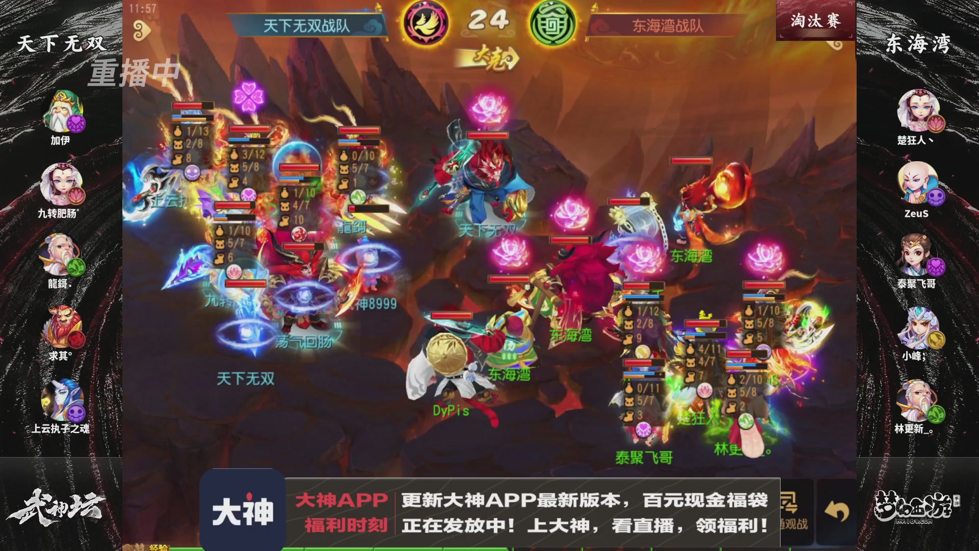 【重播】梦手第123届武神坛