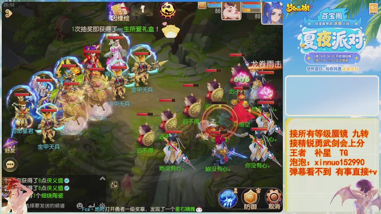 接蜃镜九转剑会TG 走起