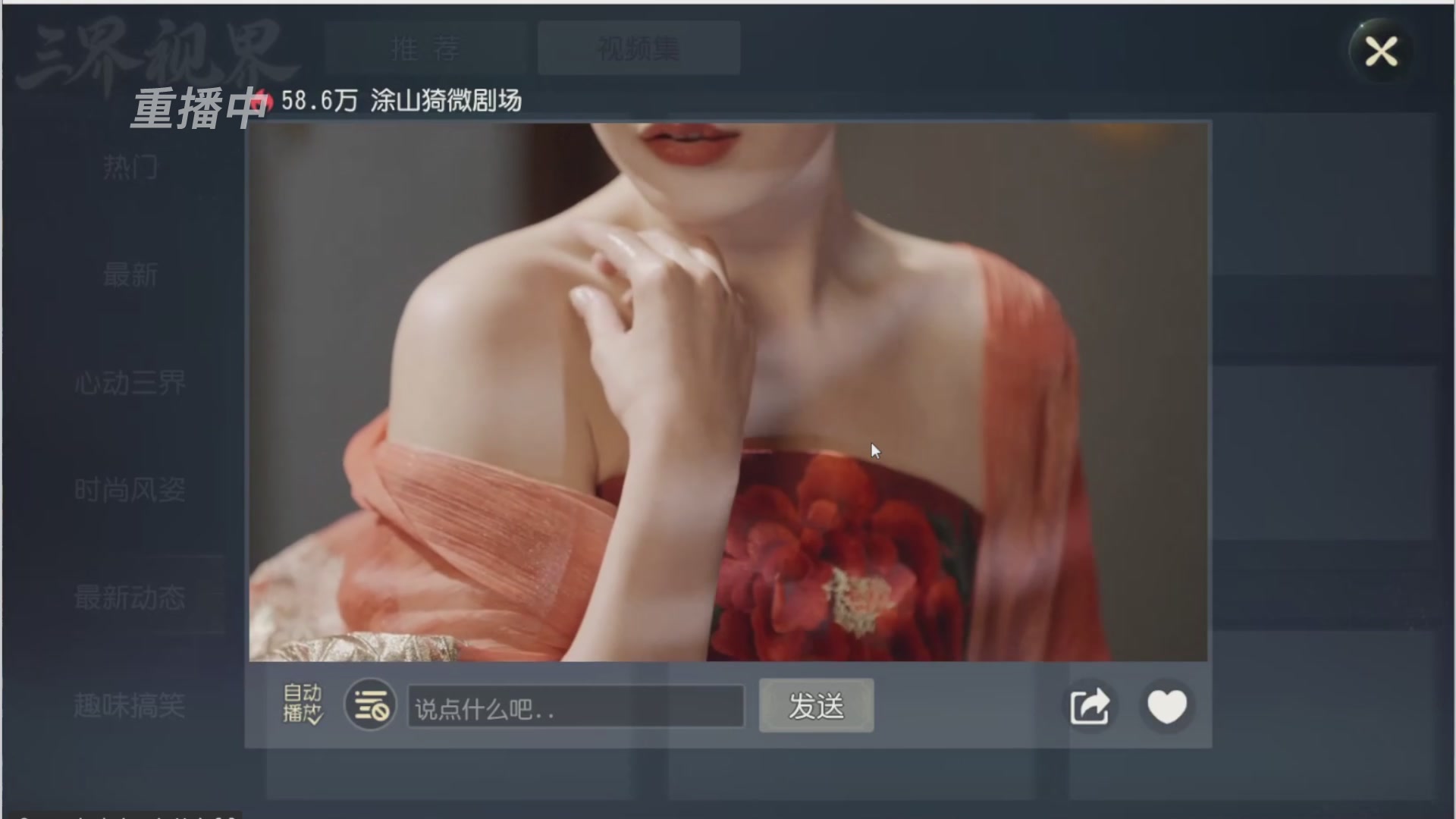 【重播】第三十八届群雄逐鹿跨服精英赛