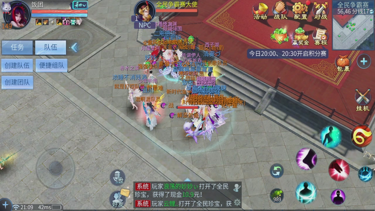 接托管 接团队打架