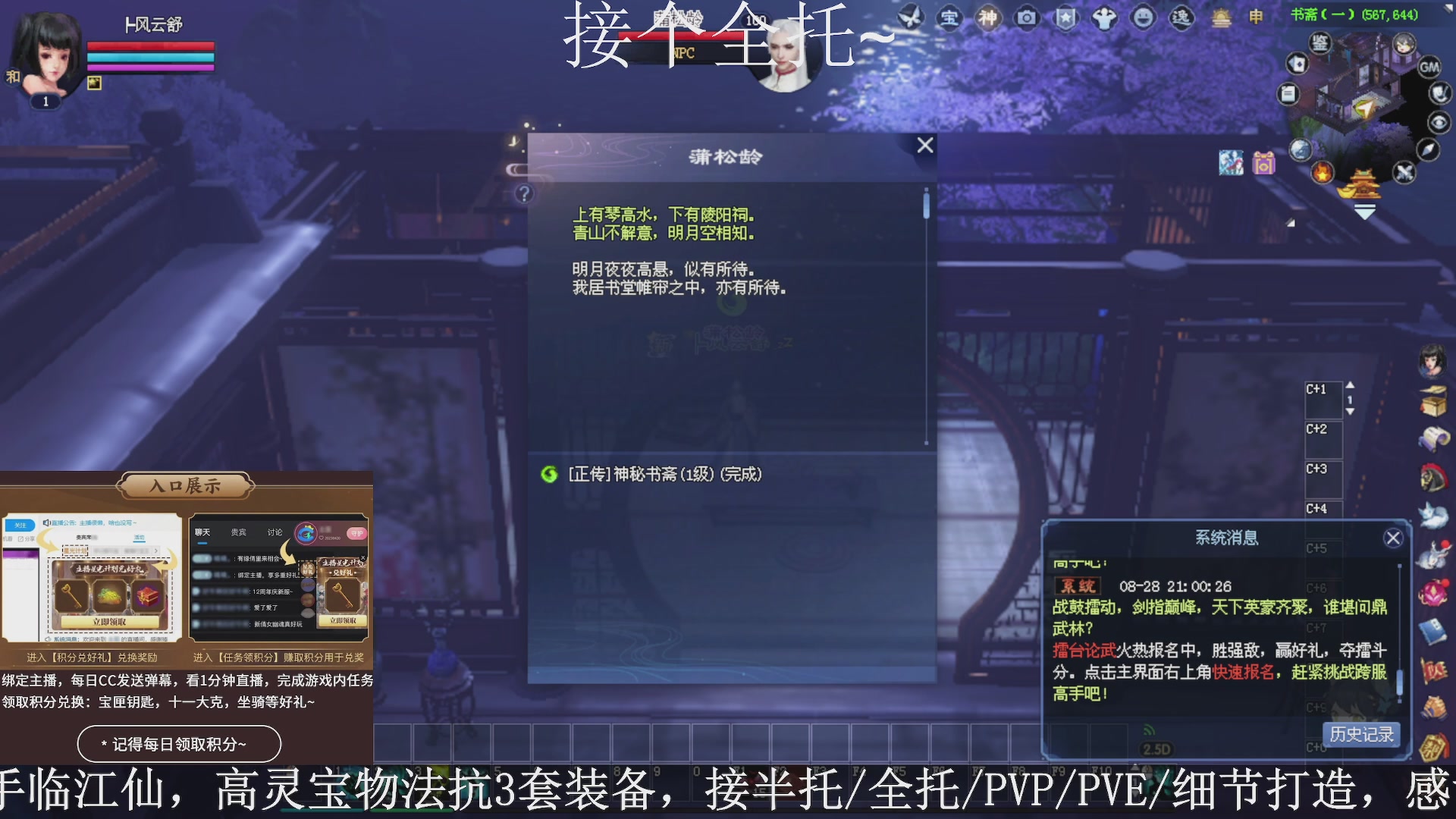 星光绑我，接全托！
