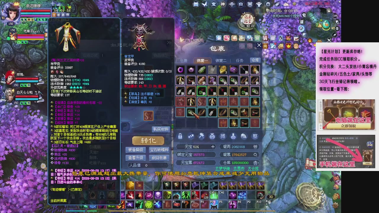 挂个时长