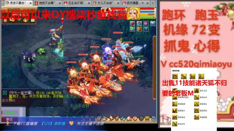 全服接 跑环 跑玉 机缘 72变 抓鬼