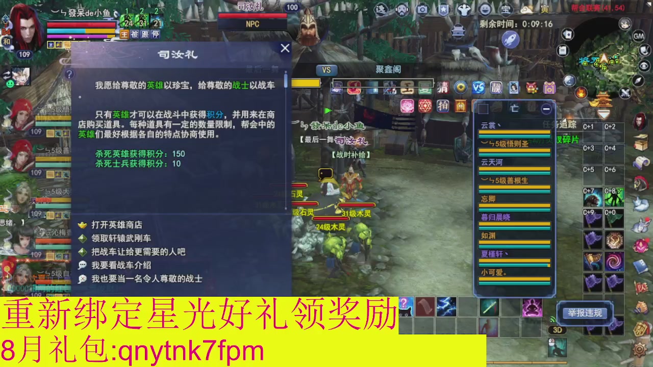接集影法器1级就可以绑星光
