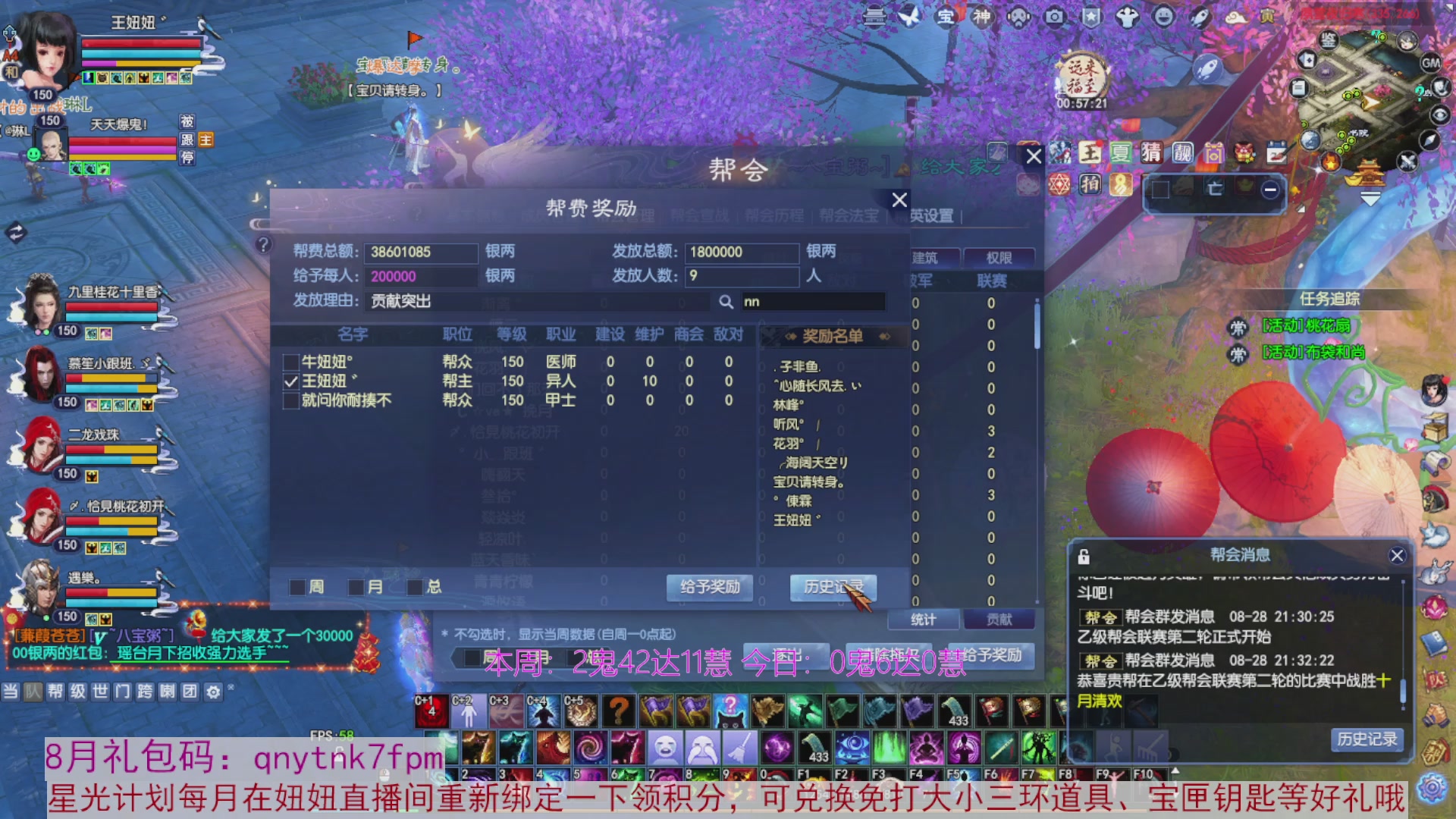 领星光积分啦，快来快来