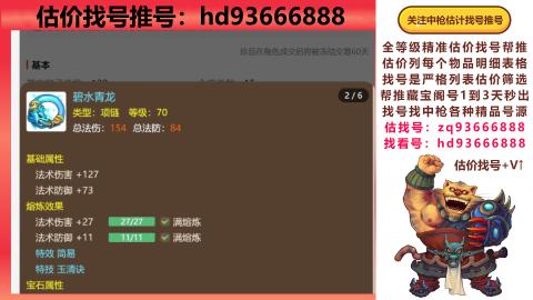 第一估价找号帮推  物价把控师让你买卖无