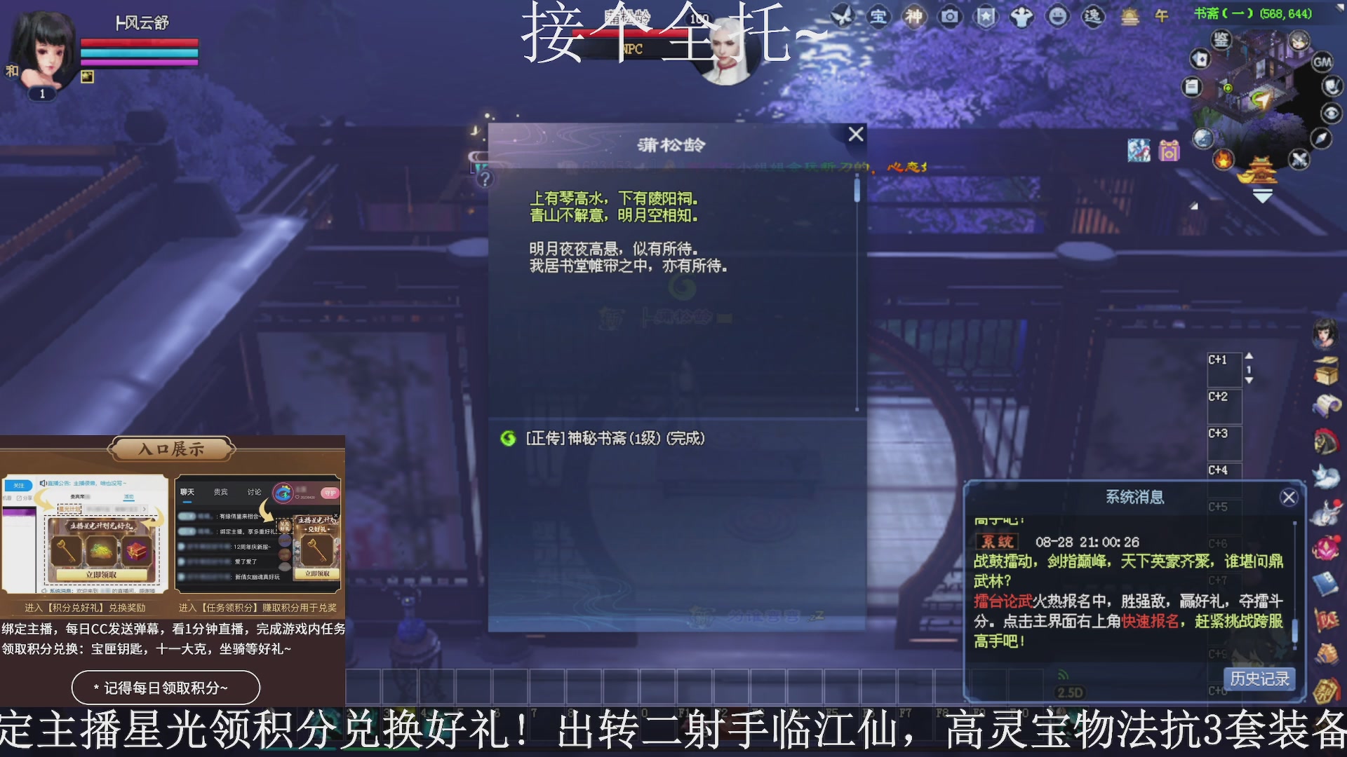 星光绑我，接全托！