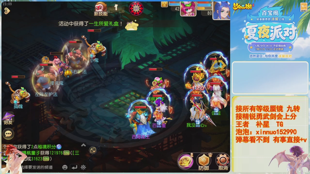 接蜃镜九转剑会TG 走起