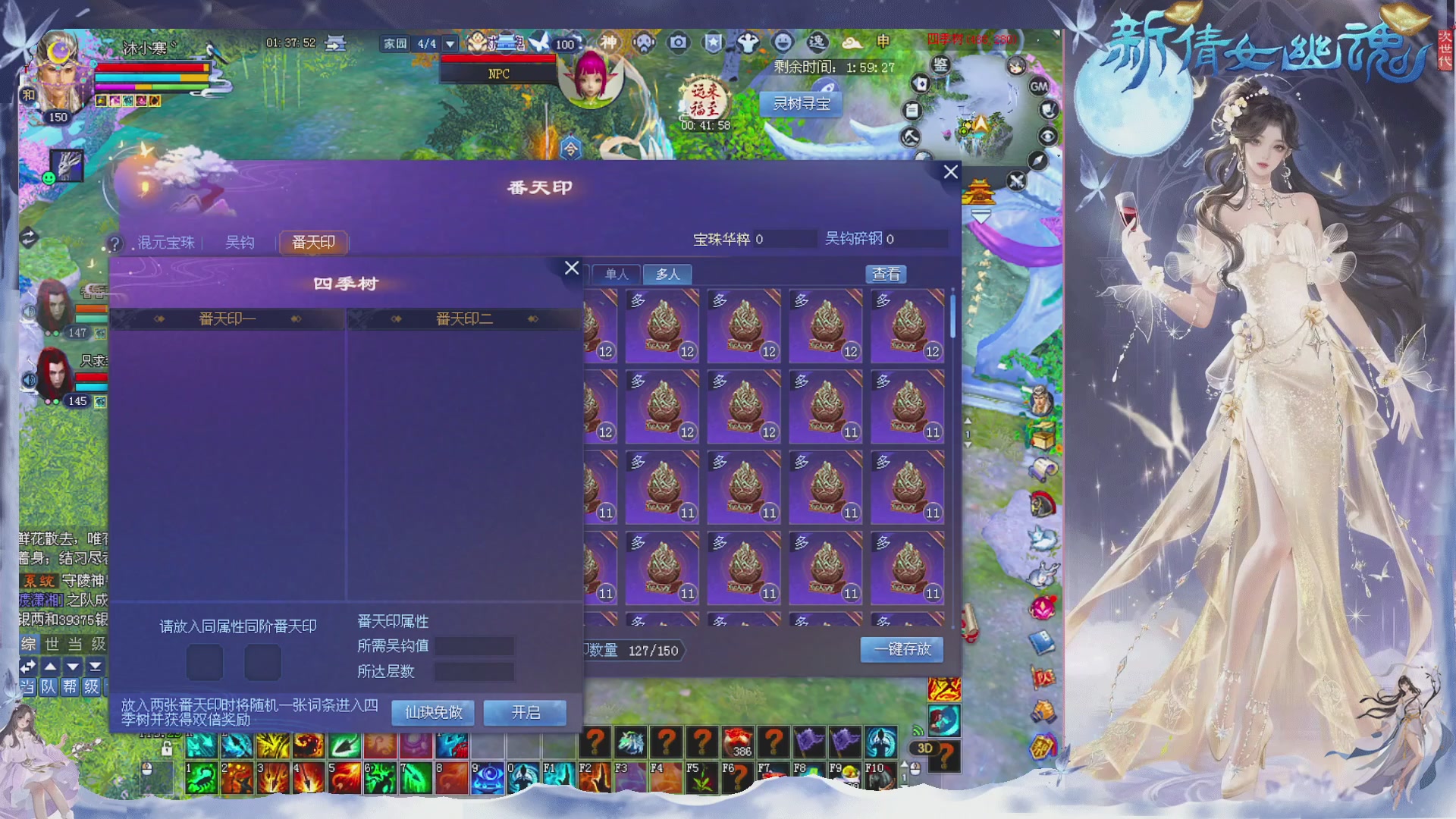 接集影 法器 迷宫