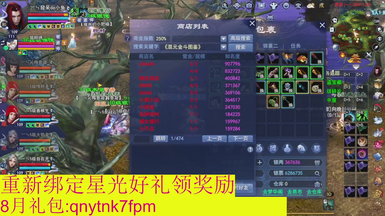 接集影法器1级就可以绑星光