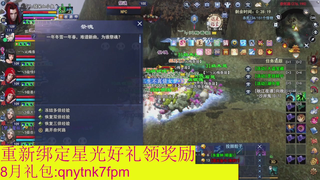 接集影法器1级就可以绑星光