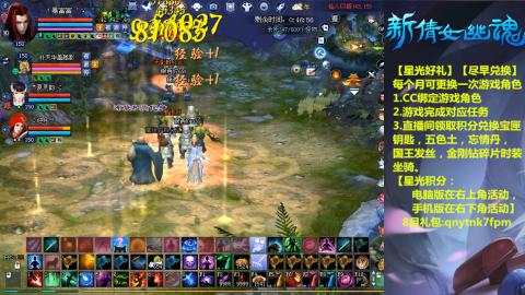 能绑定下星光吗？636幸运日常、守财