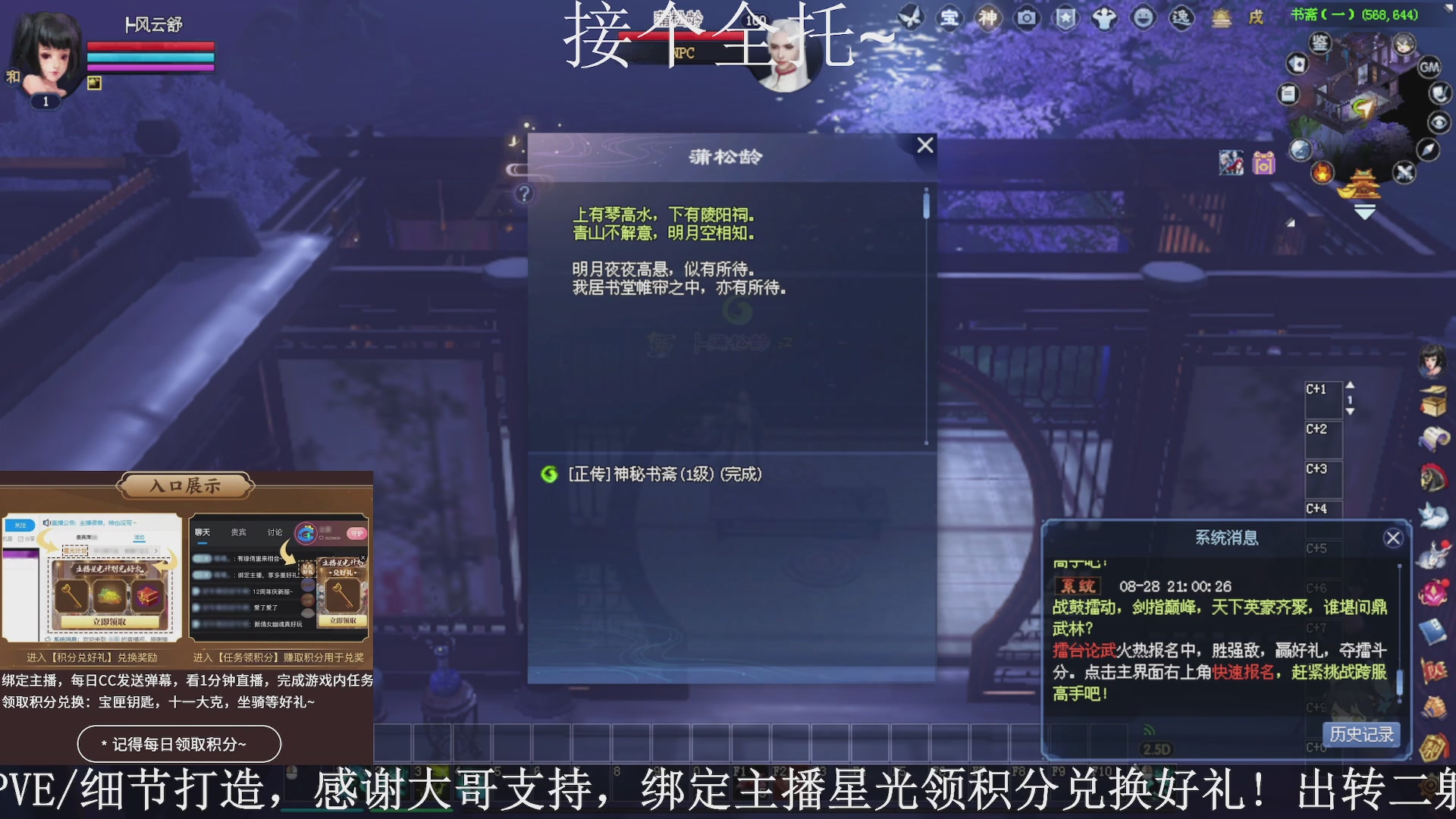 星光绑我，接全托！