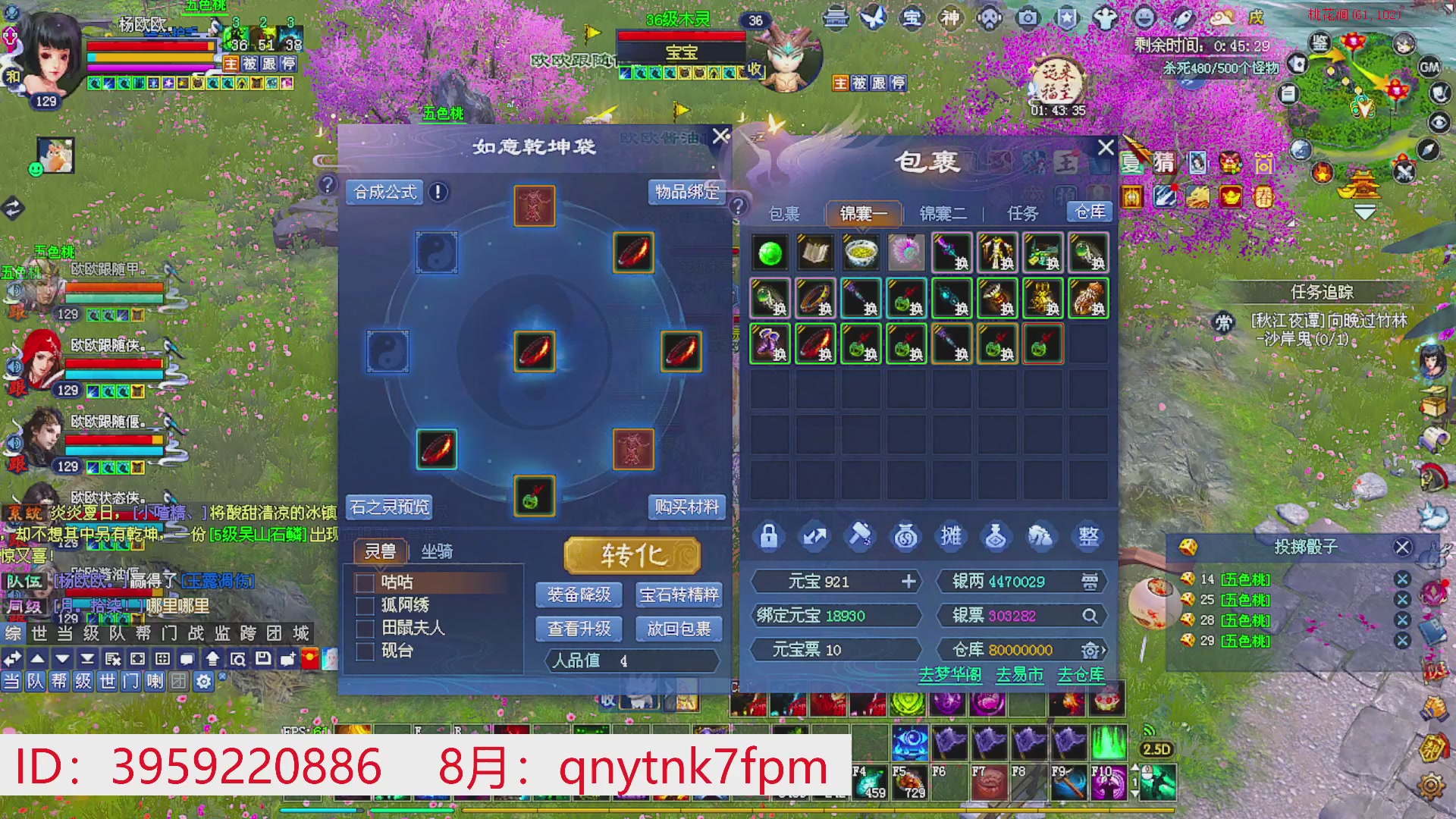 星光绑我 快来快来！