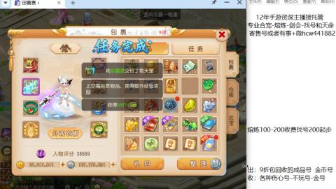 接熔练-估价找号-金银-剑会