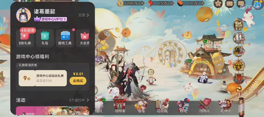 CC直播8.31dao闭