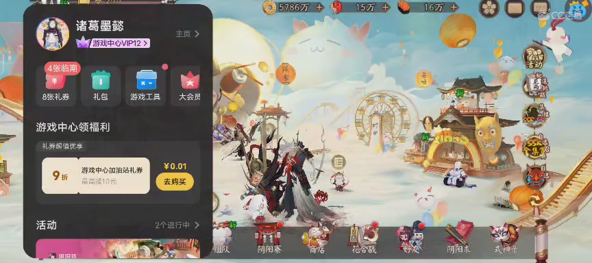 CC直播8.31dao闭