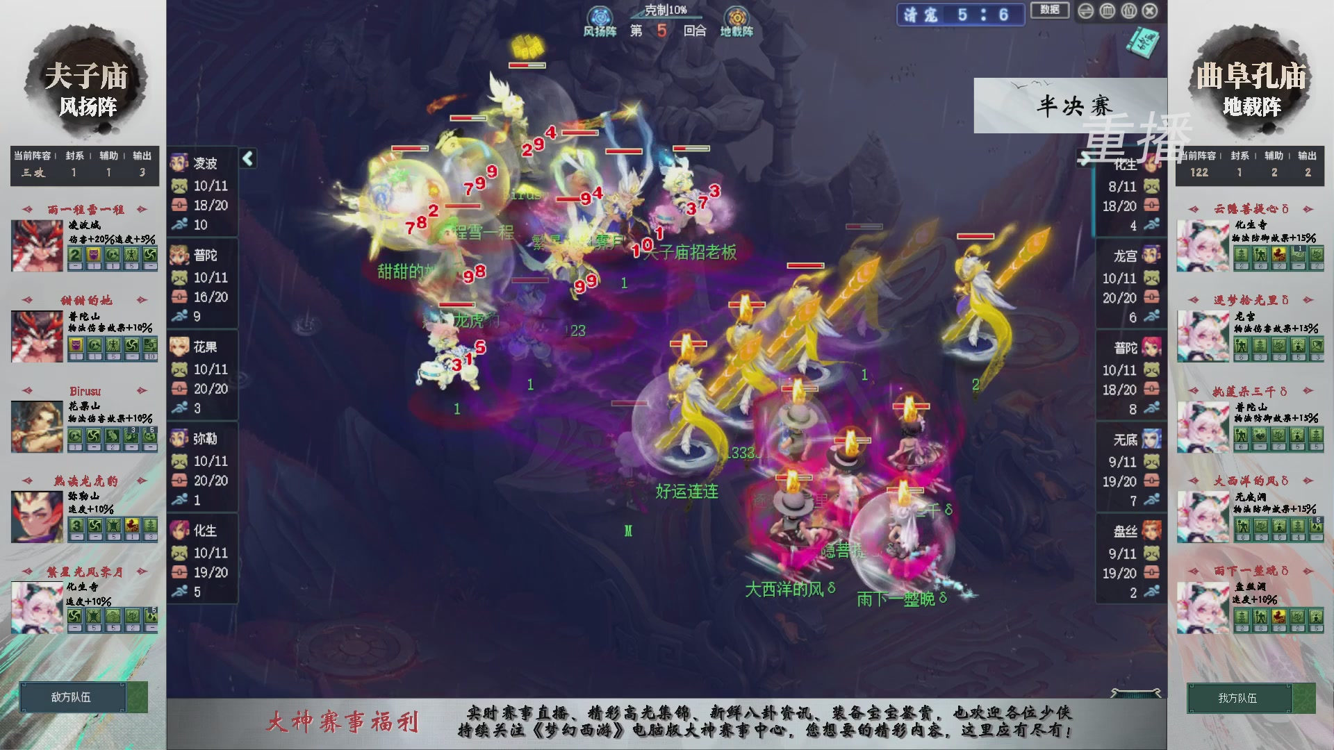 【重播】第241届武神坛-淘汰赛