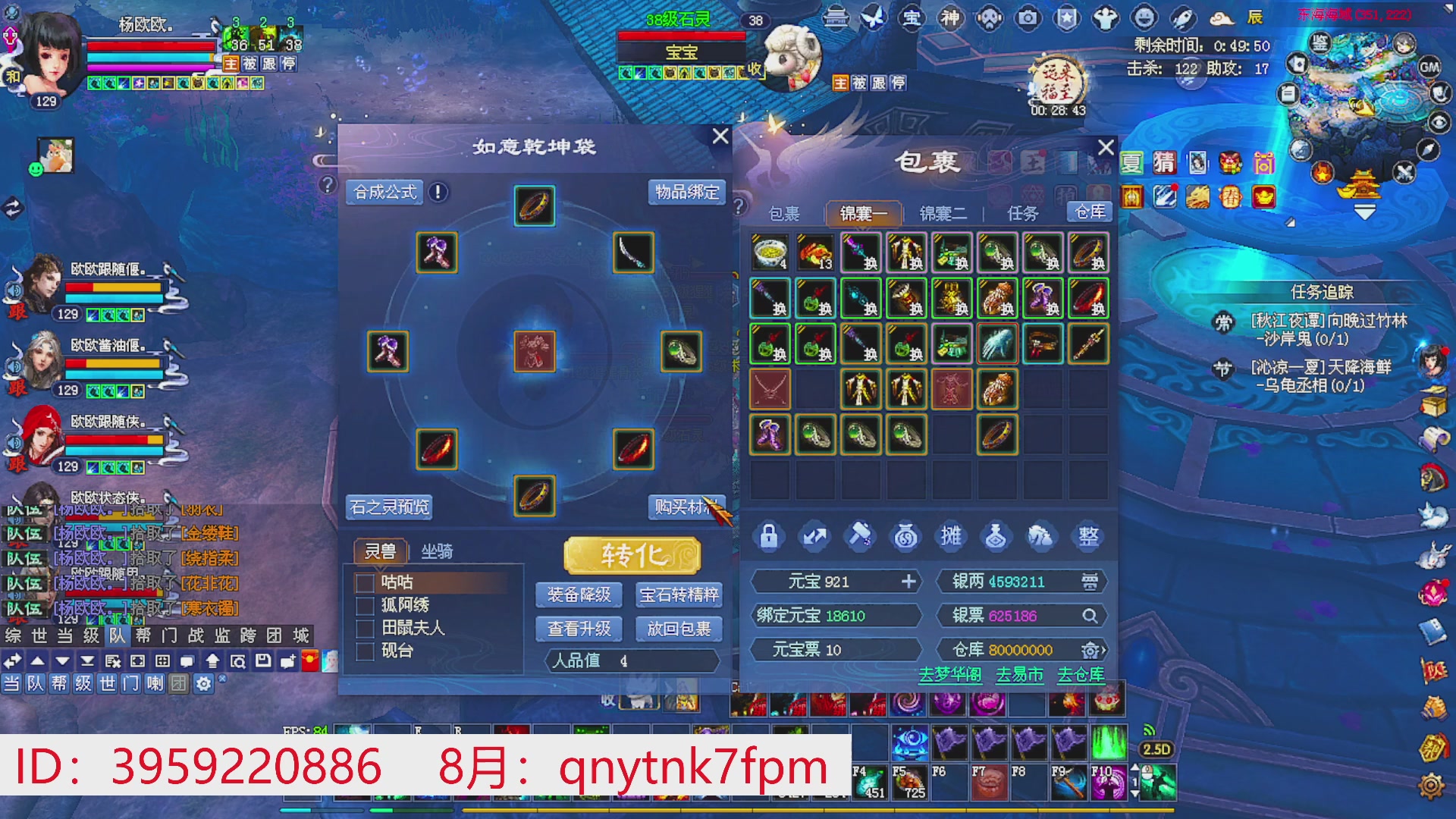 星光绑我 快来快来！