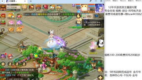 接熔练-估价找号-金银-剑会