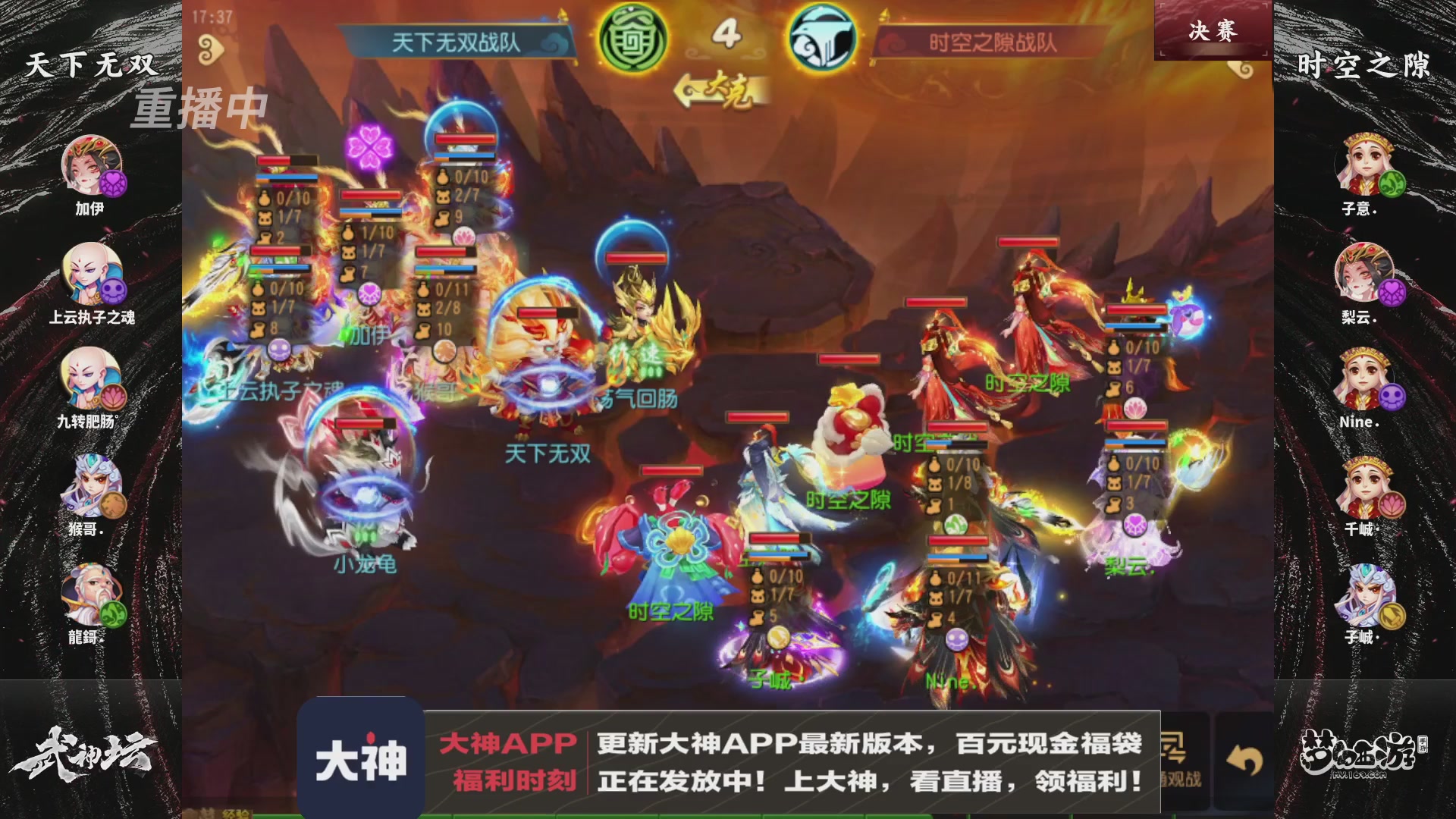 【重播】梦手第123届武神坛