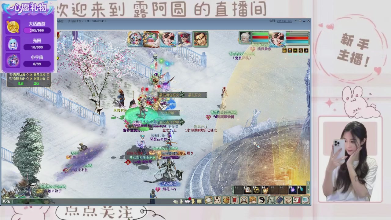 欢迎来到我的直播间