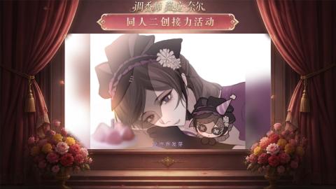 大神第五同人二创