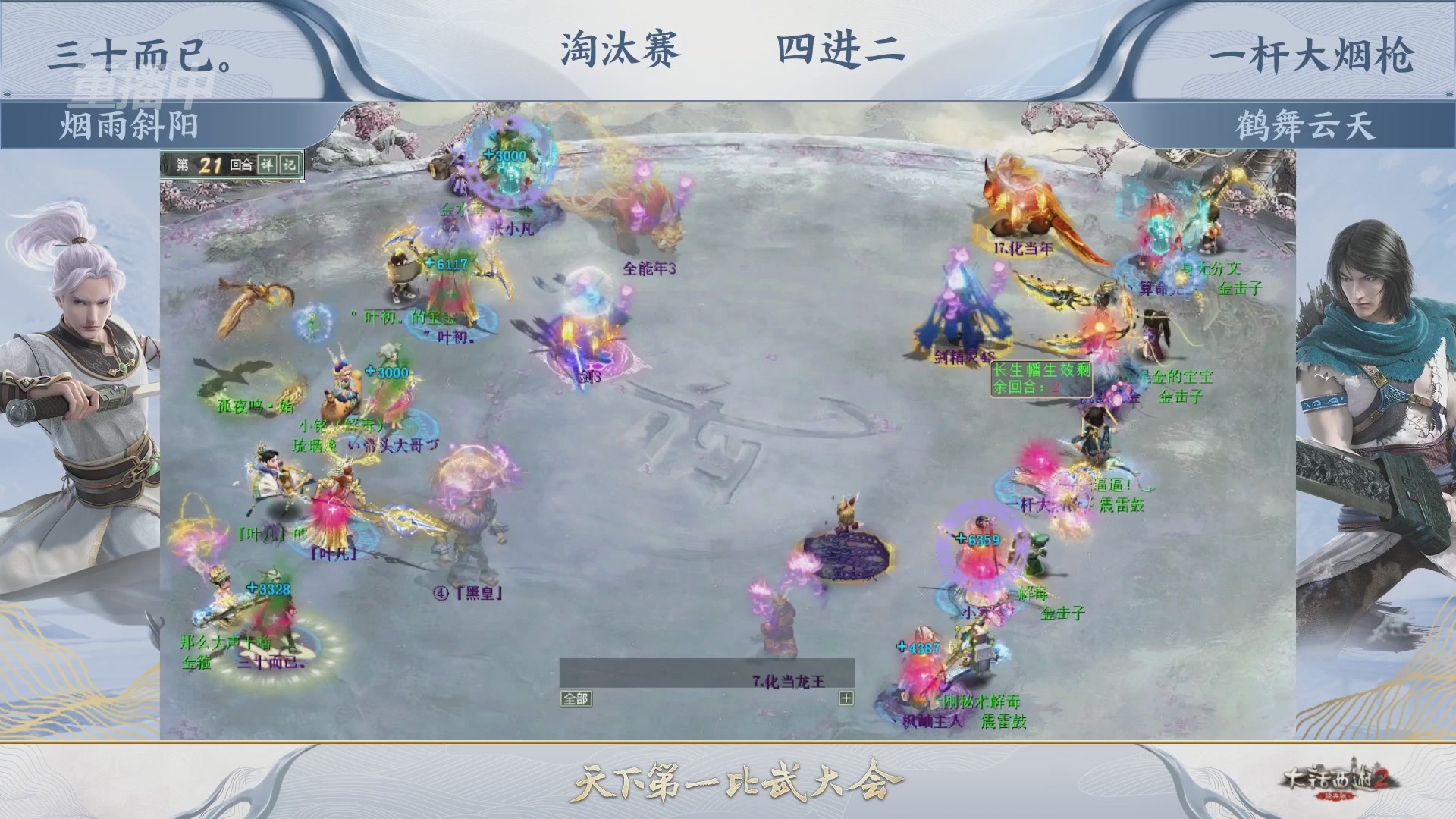 【重播】《大话西游2经典版》天下第一比武大会 第156届