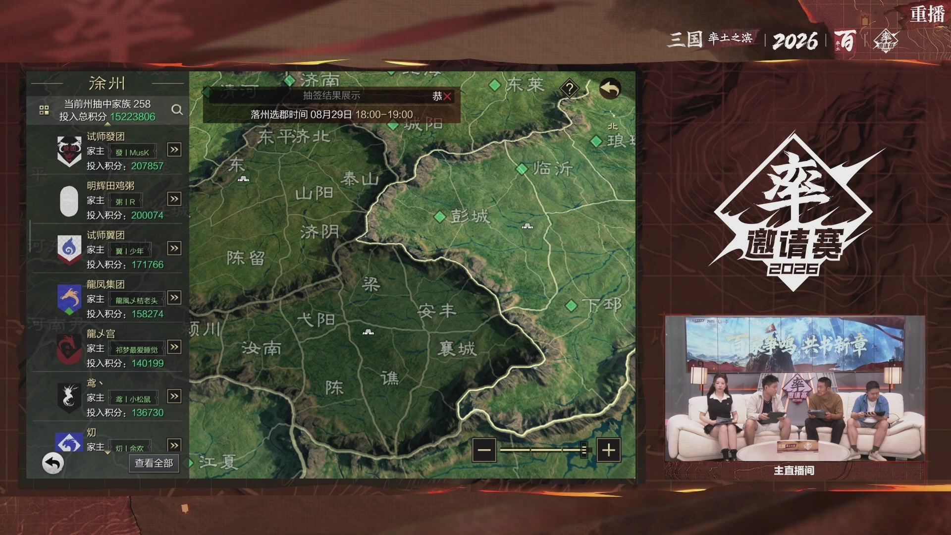 2026率土之滨百家邀请赛选州公示