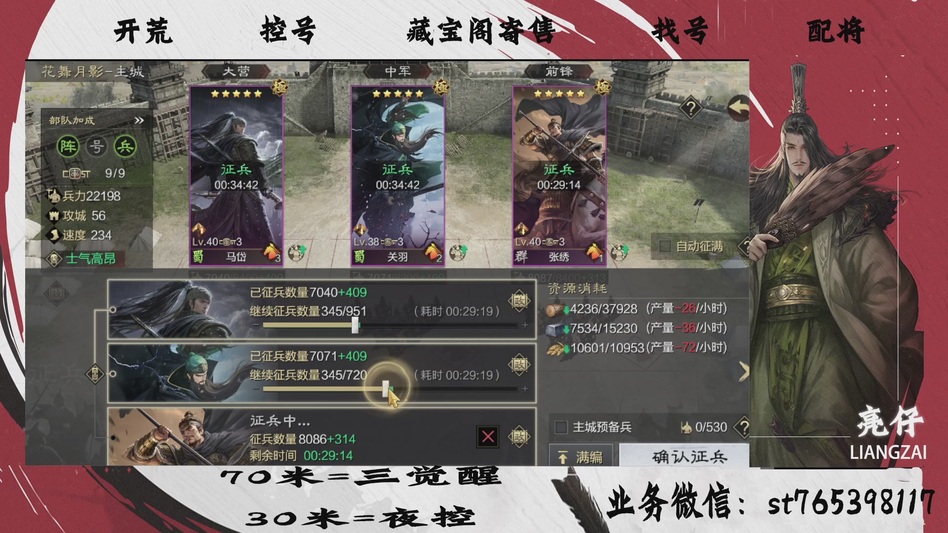 全网最低价接开荒，夜控，找号，寄售