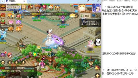 接熔练-估价找号-金银-剑会