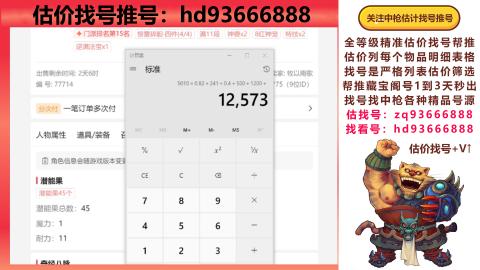 第一估价找号帮推  物价把控师让你买卖无