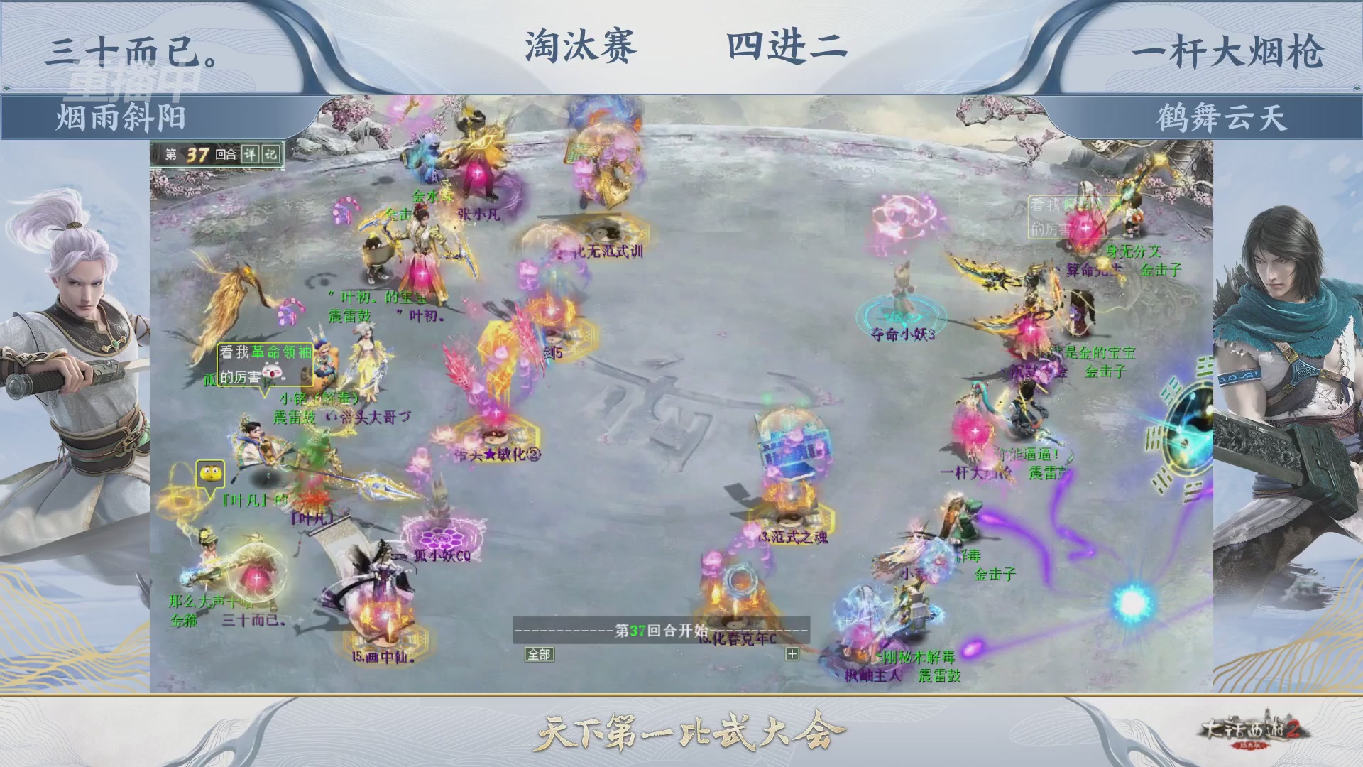 【重播】《大话西游2经典版》天下第一比武大会 第156届