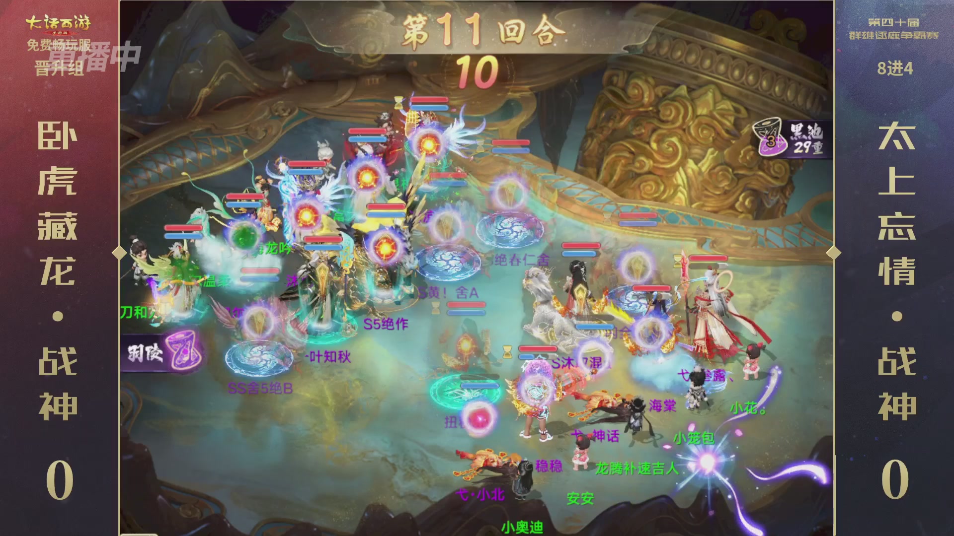 【重播】第40届群雄逐鹿争霸赛