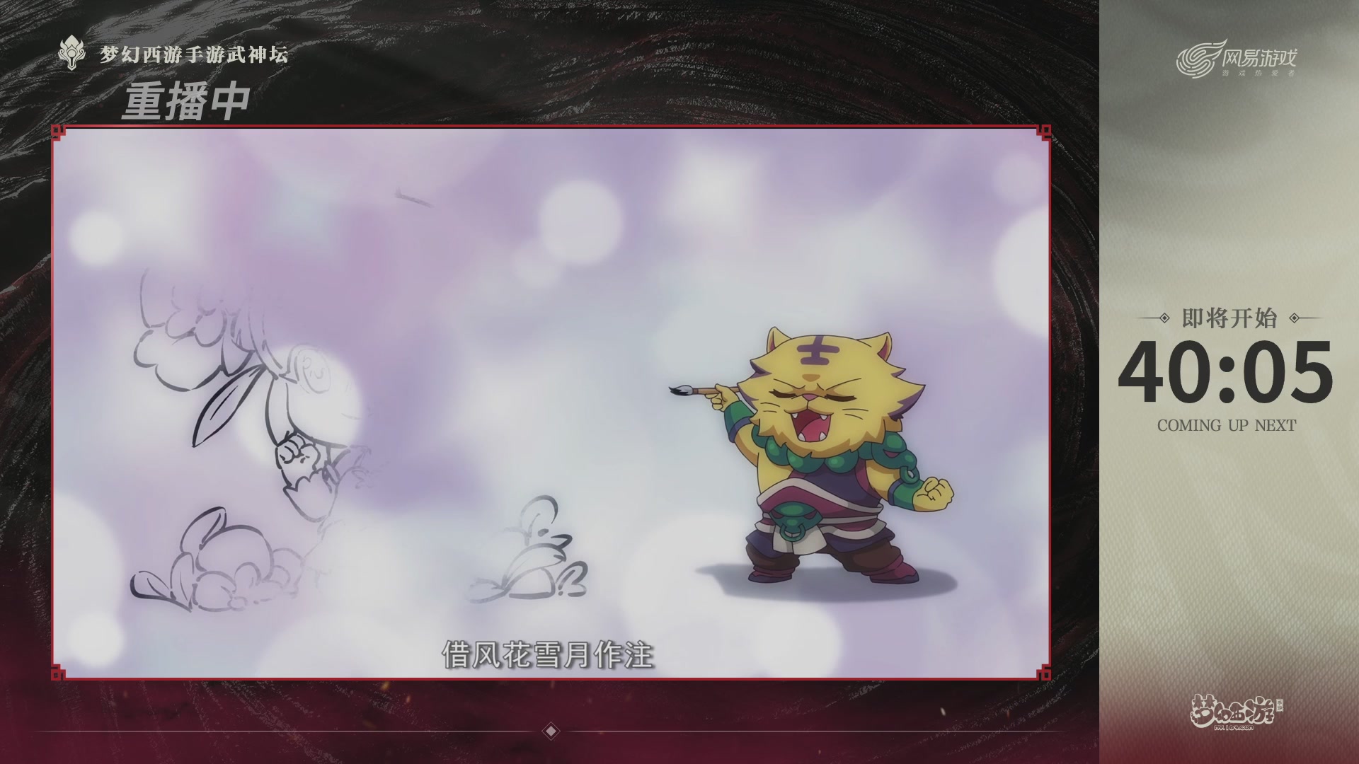 【重播】梦手第123届武神坛