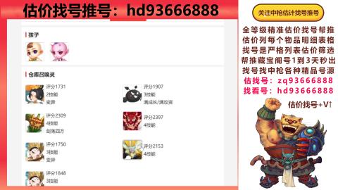 第一估价找号帮推  物价把控师让你买卖无