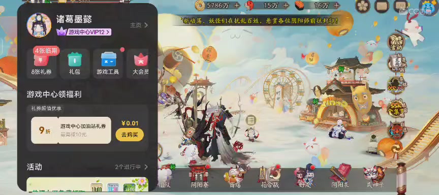 CC直播8.31dao闭
