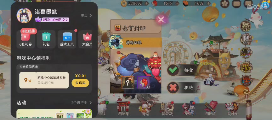 CC直播8.31dao闭