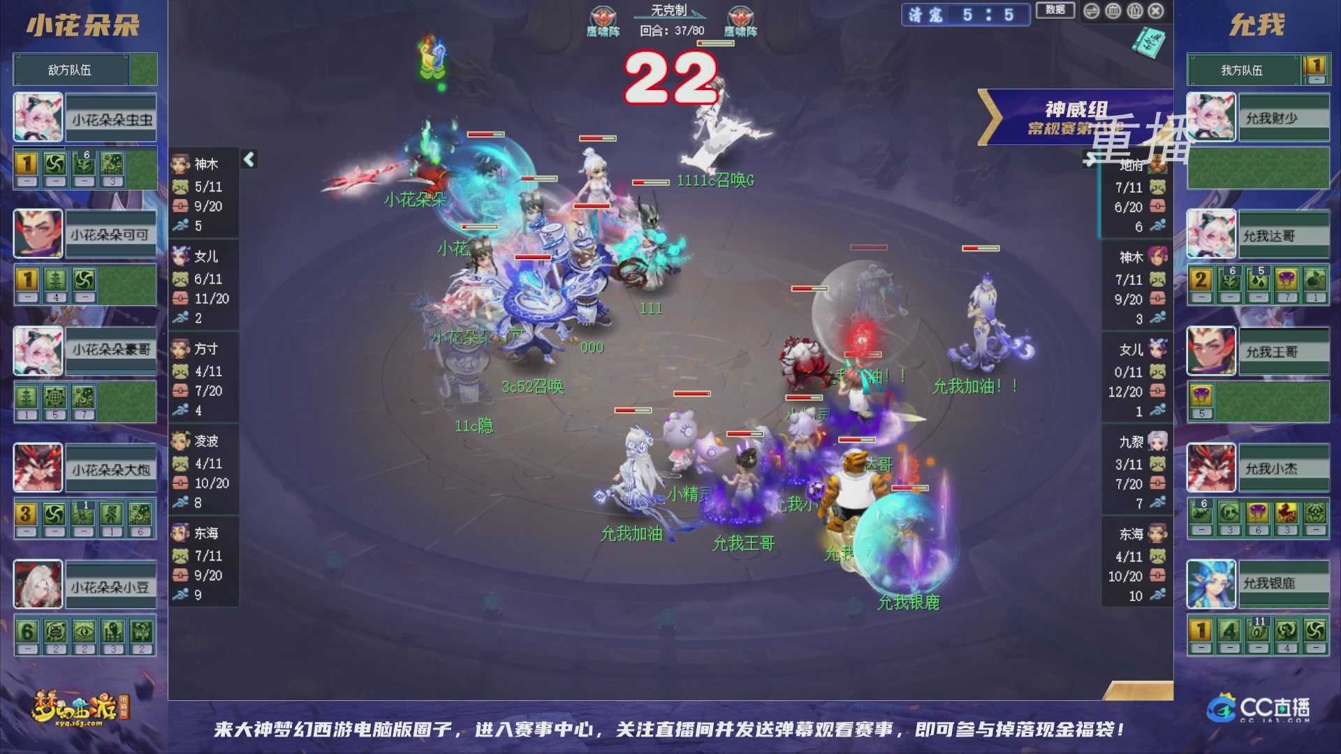 【重播】群雄逐鹿超级联赛S6-常规赛