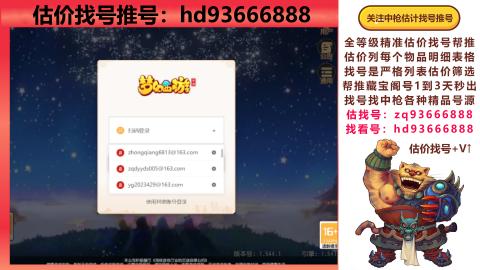 第一估价找号帮推  物价把控师让你买卖无