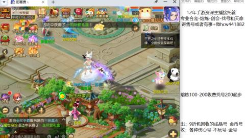 接熔练-估价找号-金银-剑会